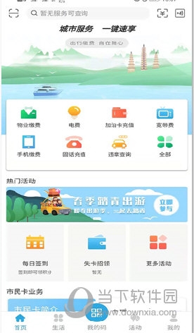 大理市民卡