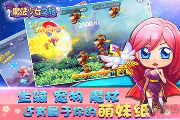 魔法少女之旅手游版v1.2安卓版 