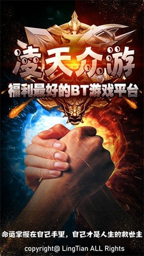 凌天众游网app v4.0.64