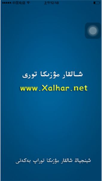 xalharnet哈萨克音乐4