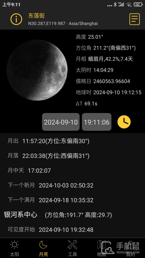 日出日落月相 v5.8