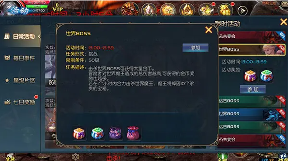魔域手游11
