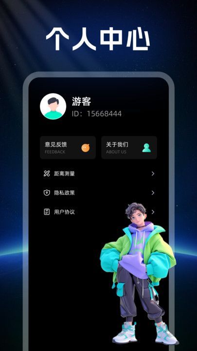 便民实时定位导航 v1.0.1安卓版下载