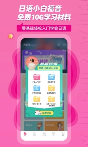 恰学日语安卓版 v4.3.0