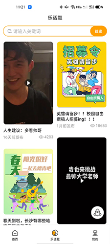 智校乐APP