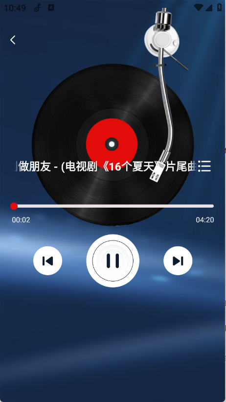 歌曲全民免费听