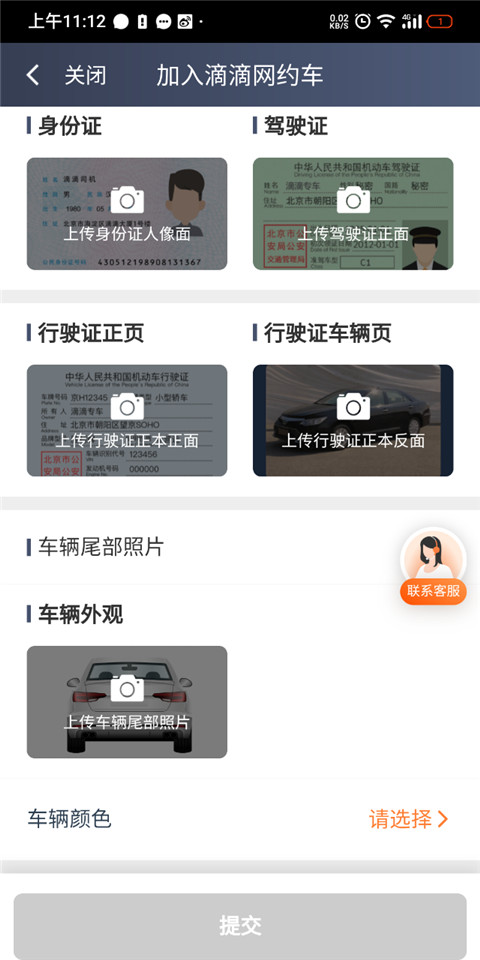 使用方法截图4