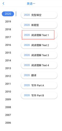 真题伴侣app5
