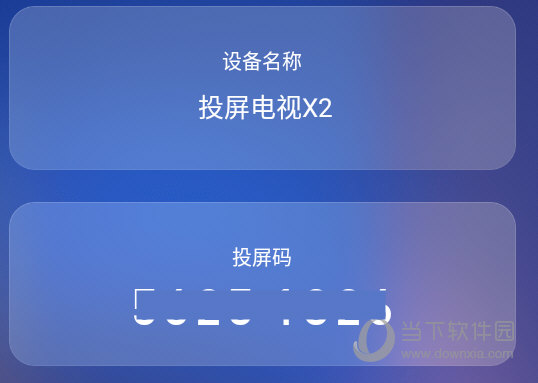 乐播投屏TV版投屏码