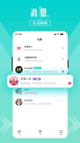 开团安卓版 v2.1.7.8