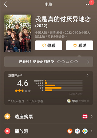 豆瓣电影app截图6