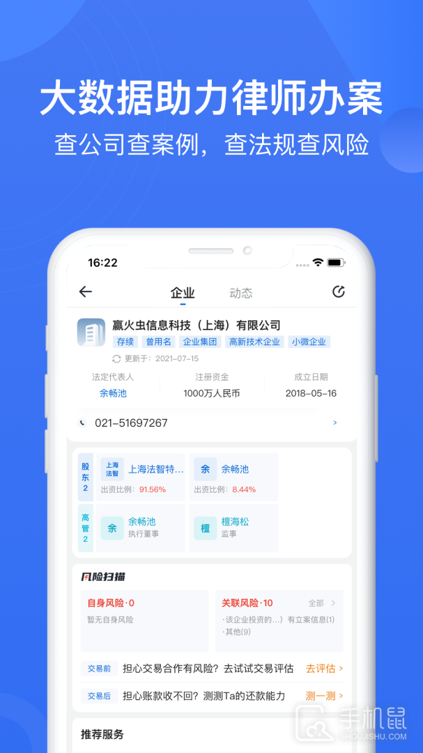 赢火虫 v11.8.9