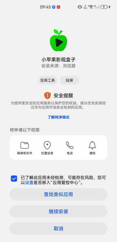 小苹果影视tv版