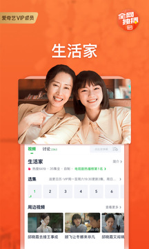 爱奇艺下载安装免费版电视剧截图