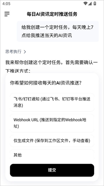 怎么使用配图3