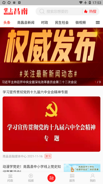 掌上昌南1