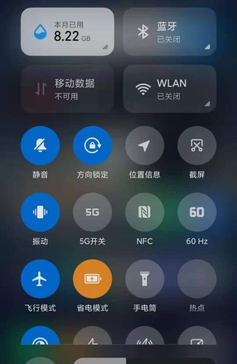 MIUI帧率开关APP截图3