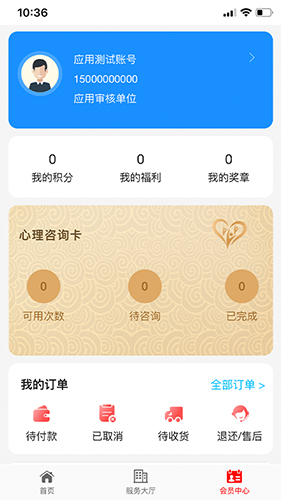工福云工惠app v3.3.8