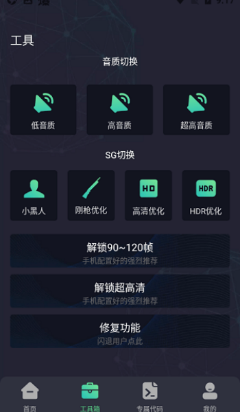 初阳工具箱 v3.2