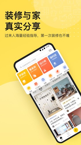 一兜糖家居app v6.4.2