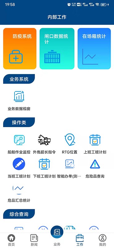 一港通app 1.3.2