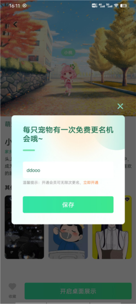 飞火动态壁纸11