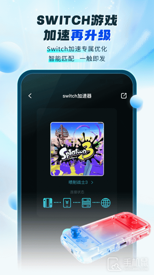 游帮帮加速器 v4.2.3