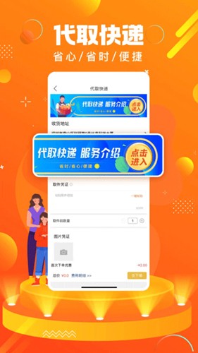 镇雄同城app v14.5.0