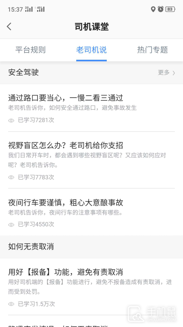 吉林出租 v6.30.5.0010