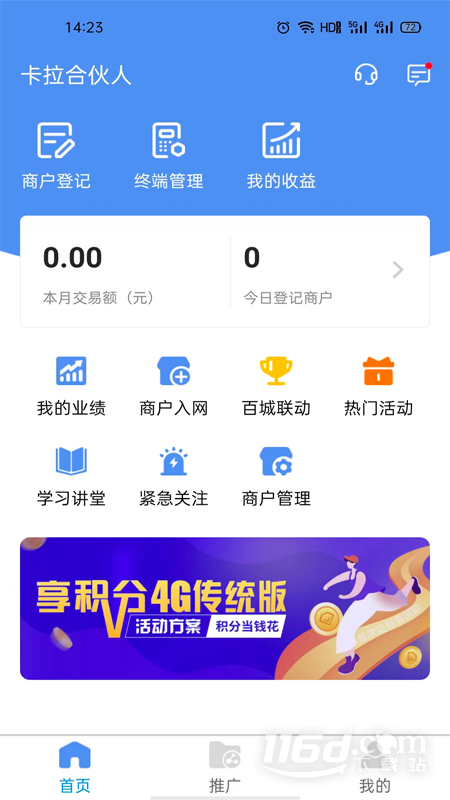 卡拉合伙人 v1.7.2截图2