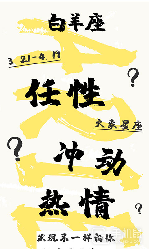 星座运势专家 v4.0