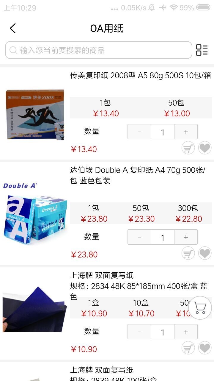 批发购app下载安装截图