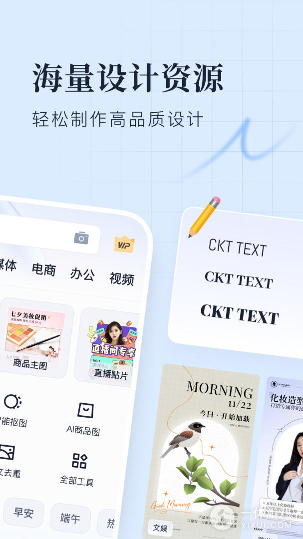 创客贴设计截图3