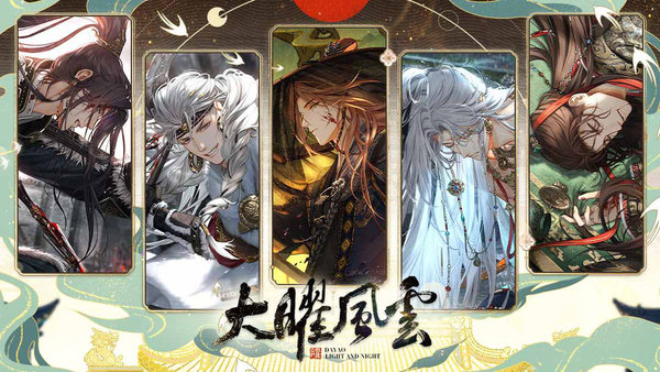 光与夜之恋4周年庆什么时候开启