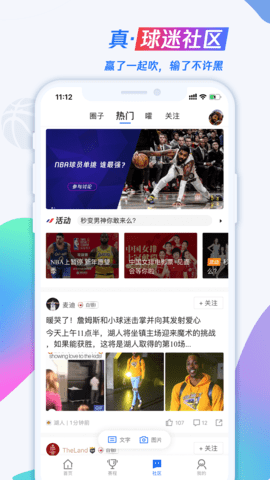 英超直播(騰訊體育)免費超清版APP
