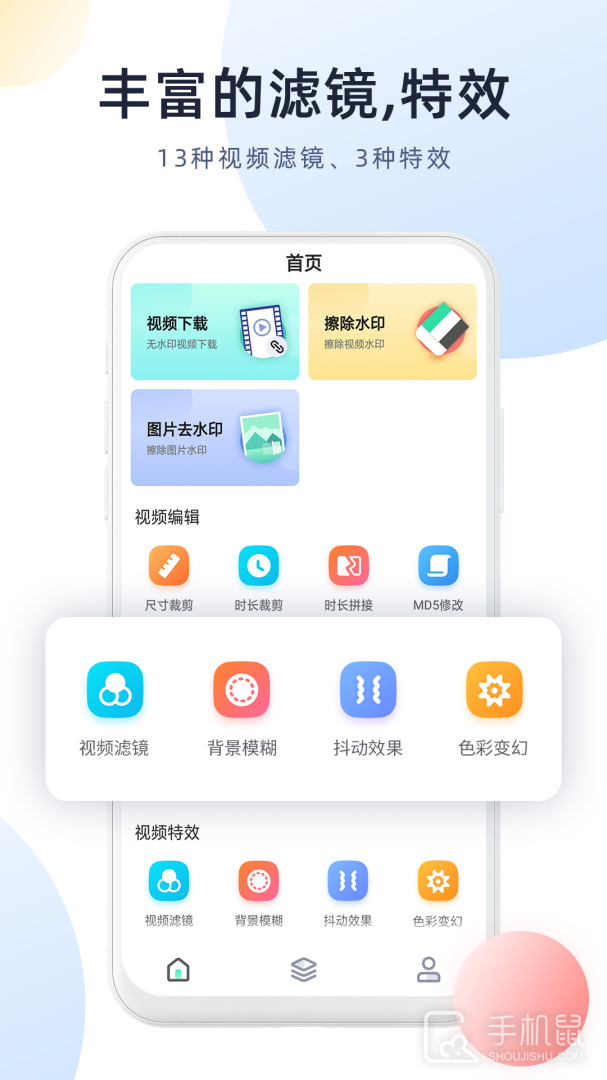 今日视频去水印 v2.7.0