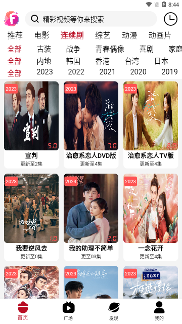迦哆追剧免费高清版
