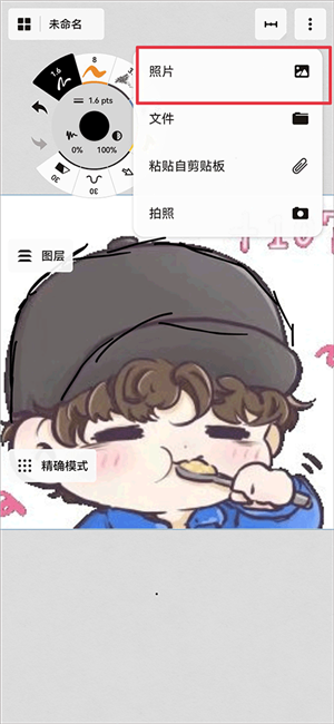 概念画板官方免费版下载截图6