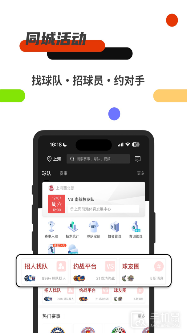 斑马邦 v5.4.2