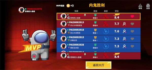 太空行動新手攻略2