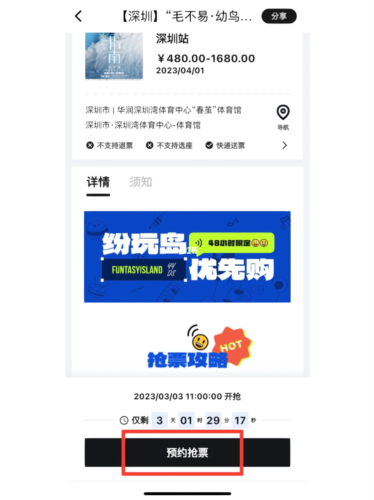 纷玩岛app6