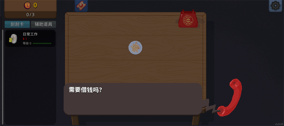 刮个爽内置菜单