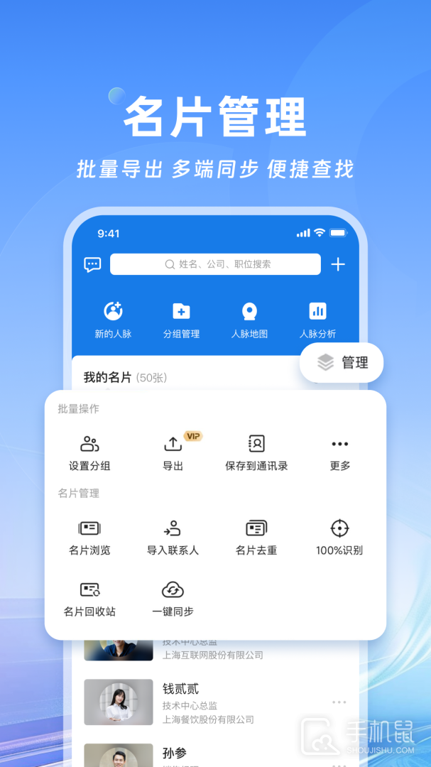 名片全能王 v8.19.1.20250613