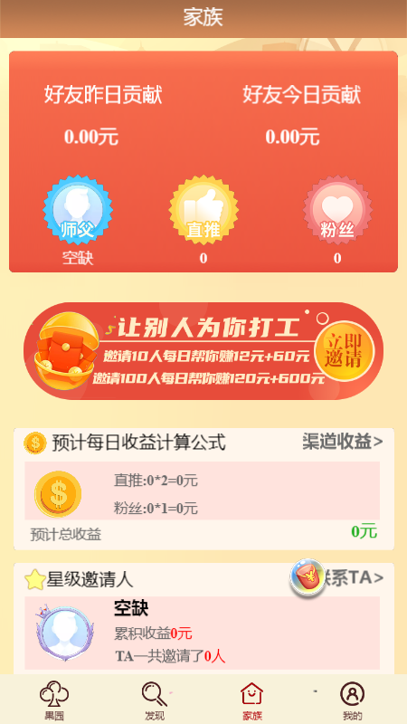 欢乐庄园红包版