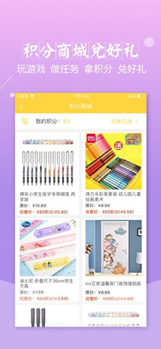 倍速课堂app外研版 v7.9.0