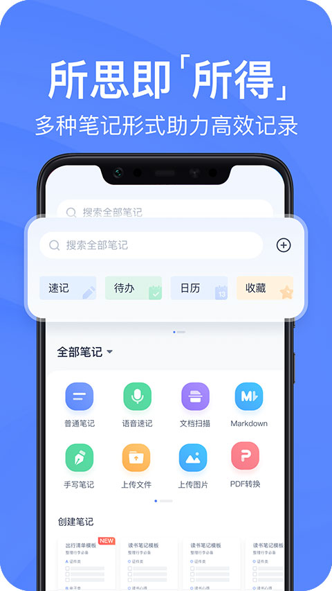 有道云笔记app v7.5.591