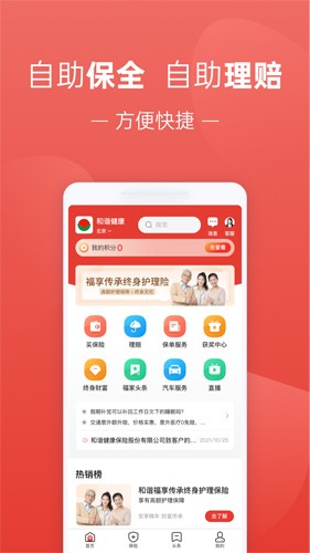 福家享受app v2.3.143