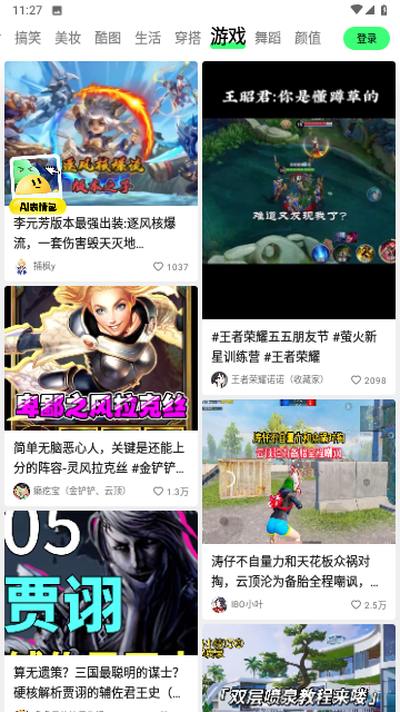 噗叽最新版