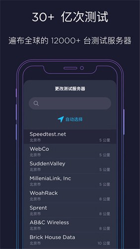speedtest2025ٷv6.1.1