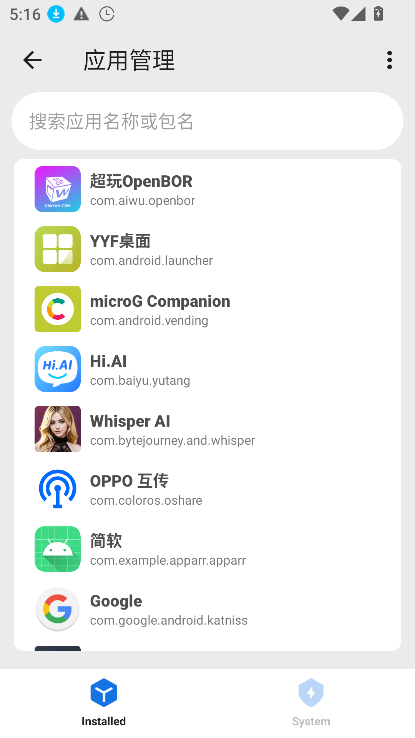 Scene APP工具箱 v8.3.7安卓版